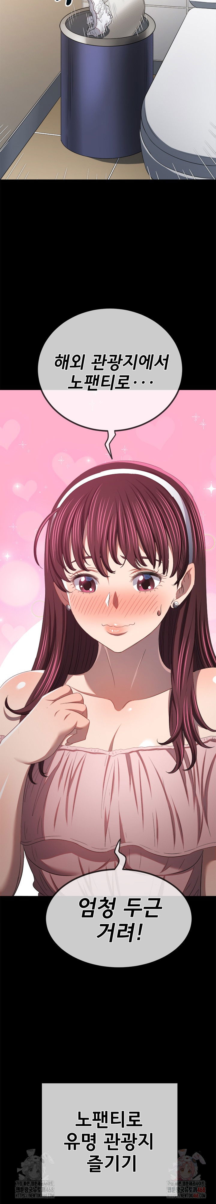 my-high-school-bully-raw-chap-265-24