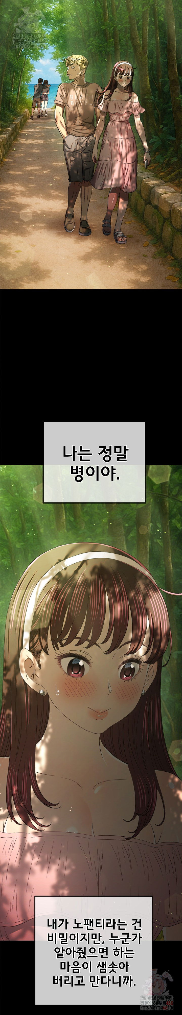 my-high-school-bully-raw-chap-265-26
