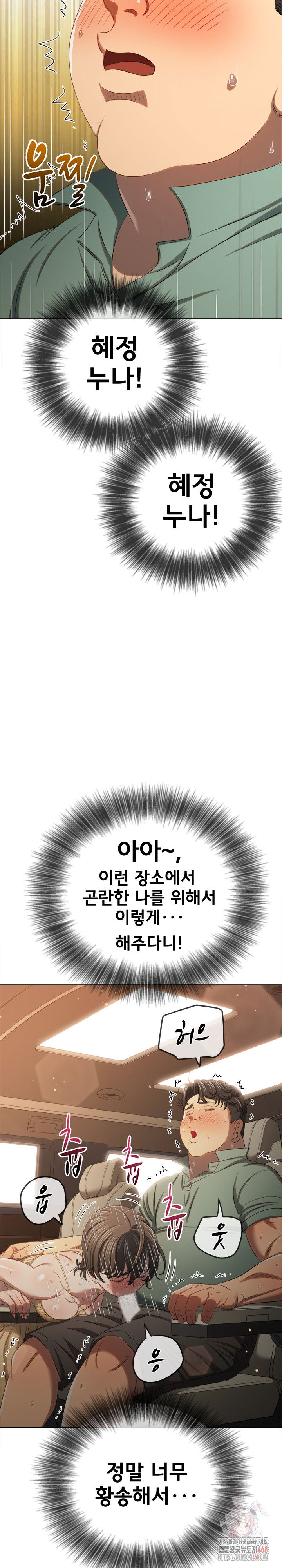 my-high-school-bully-raw-chap-265-5
