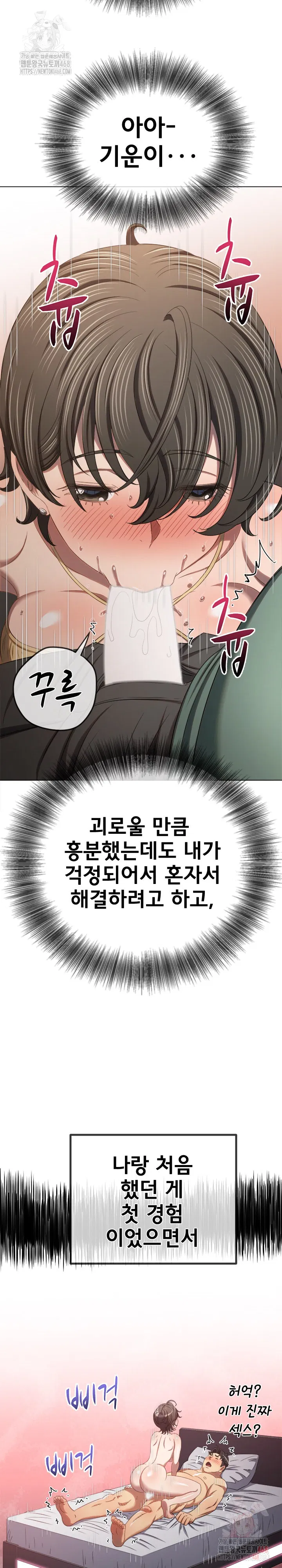 my-high-school-bully-raw-chap-265-6