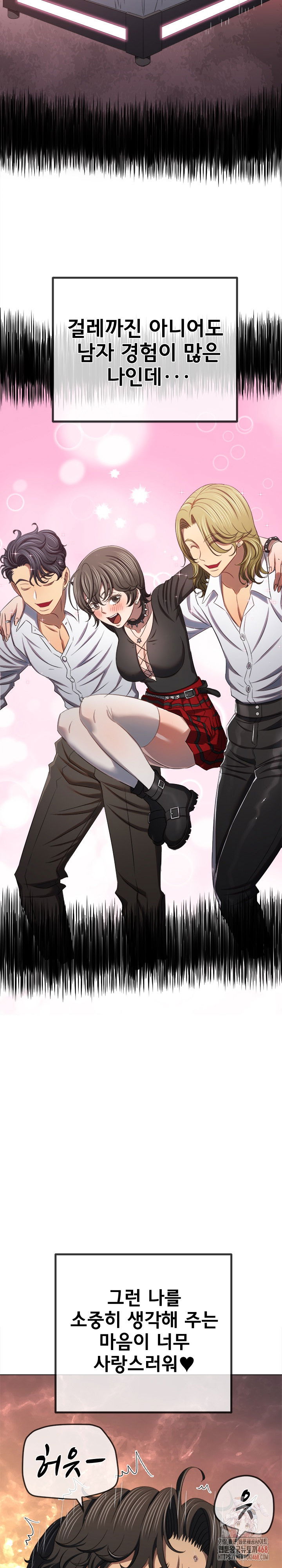 my-high-school-bully-raw-chap-265-7