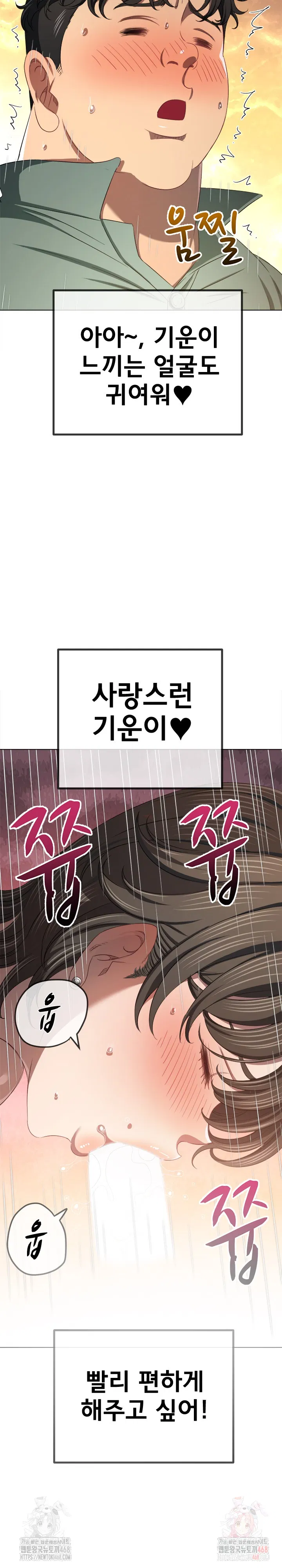 my-high-school-bully-raw-chap-265-8