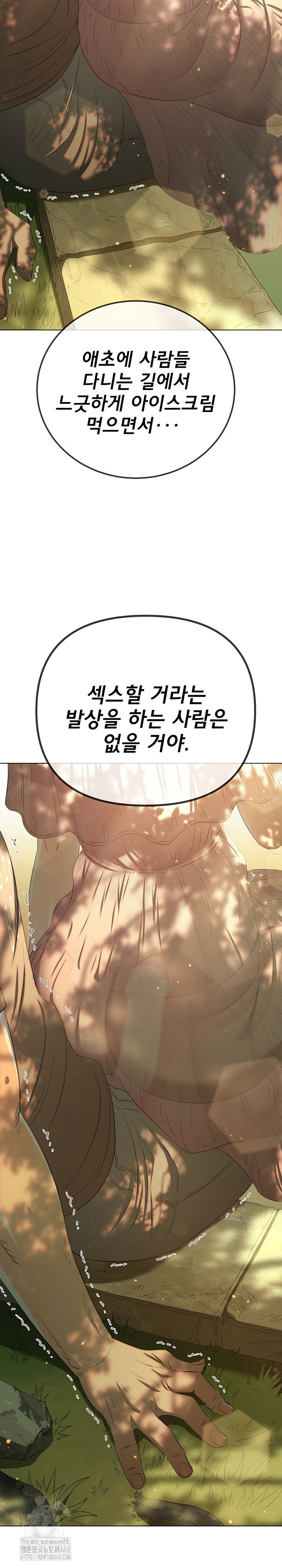 my-high-school-bully-raw-chap-266-14