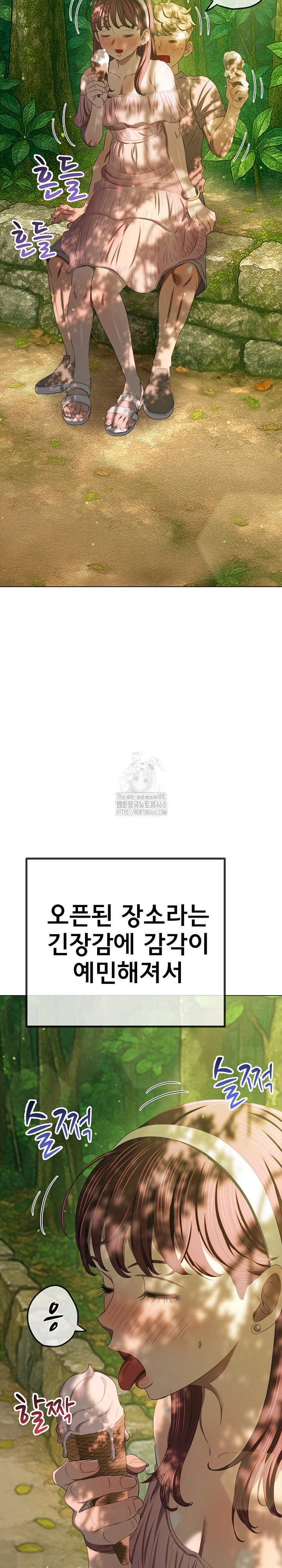 my-high-school-bully-raw-chap-266-17