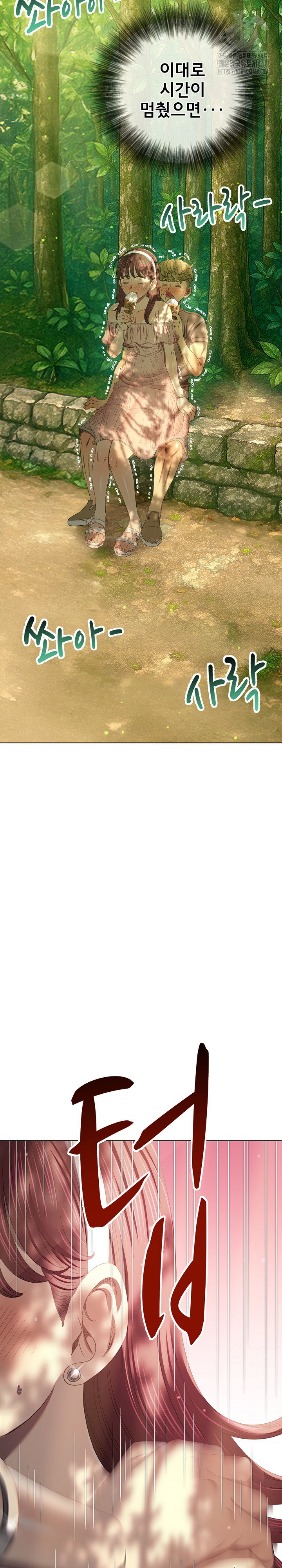 my-high-school-bully-raw-chap-266-19