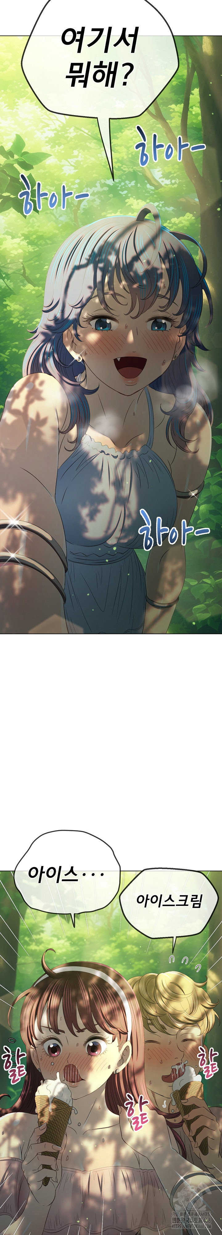 my-high-school-bully-raw-chap-266-21