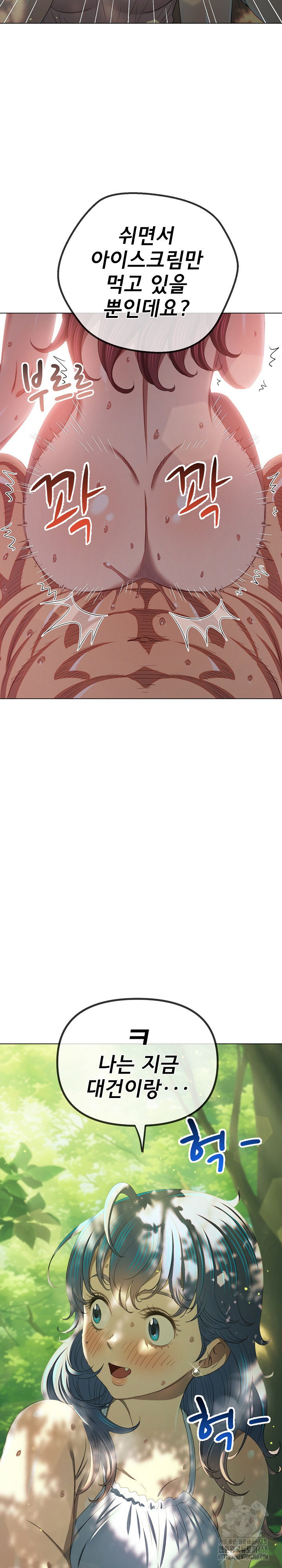 my-high-school-bully-raw-chap-266-22