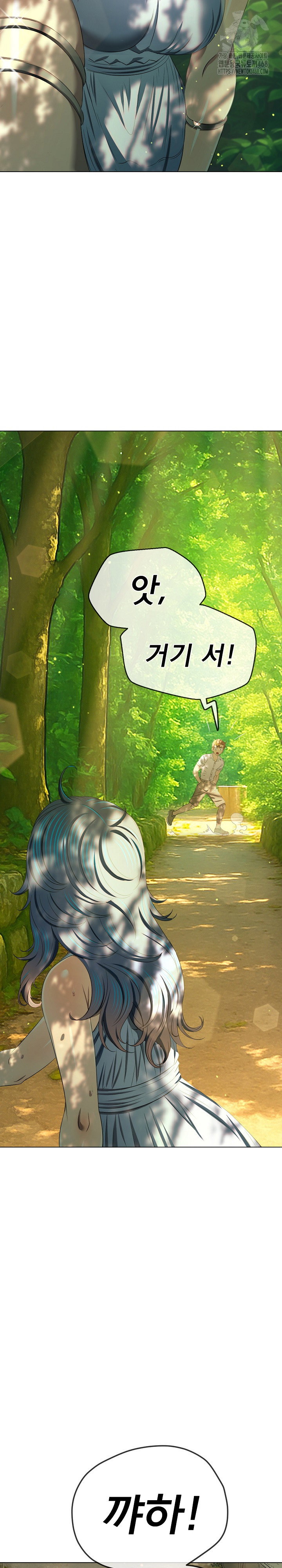 my-high-school-bully-raw-chap-266-23
