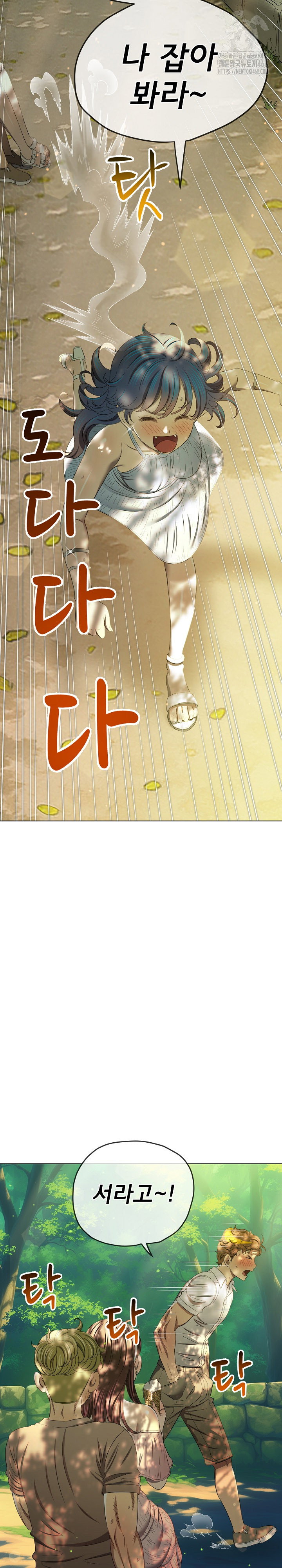 my-high-school-bully-raw-chap-266-24