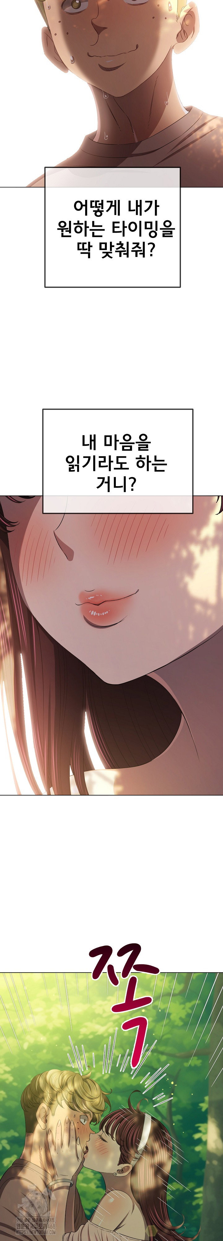 my-high-school-bully-raw-chap-266-2