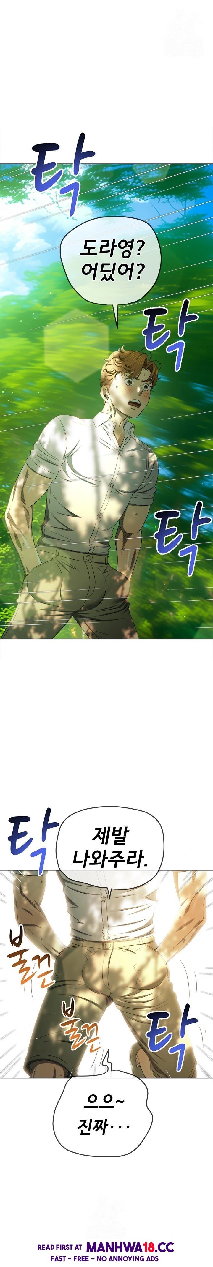 my-high-school-bully-raw-chap-267-0