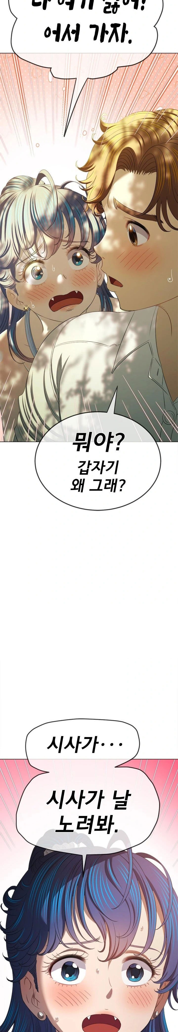 my-high-school-bully-raw-chap-267-12