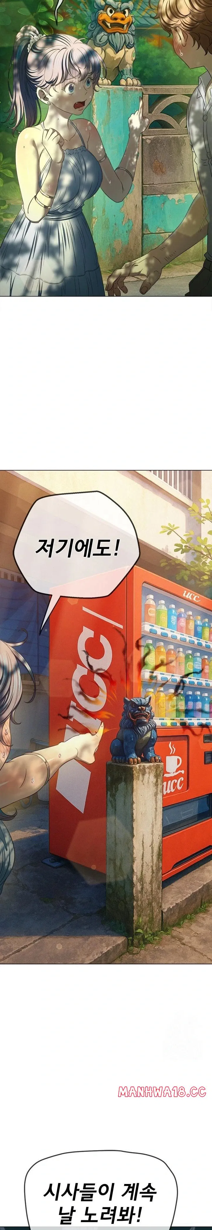 my-high-school-bully-raw-chap-267-14