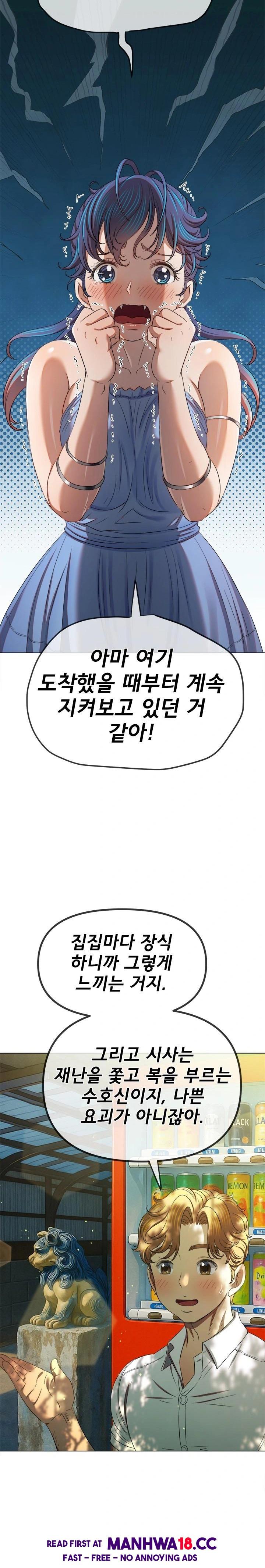 my-high-school-bully-raw-chap-267-15