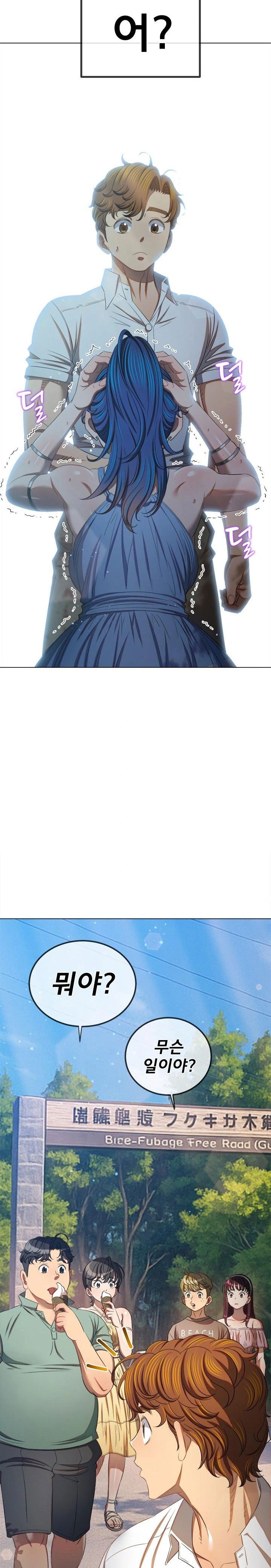 my-high-school-bully-raw-chap-267-17