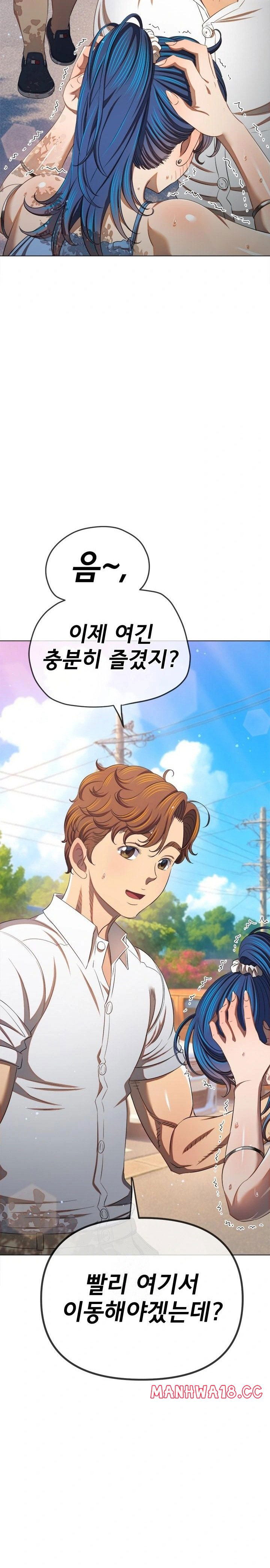 my-high-school-bully-raw-chap-267-18