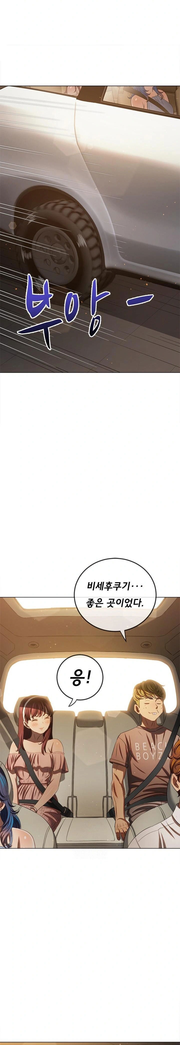 my-high-school-bully-raw-chap-267-19