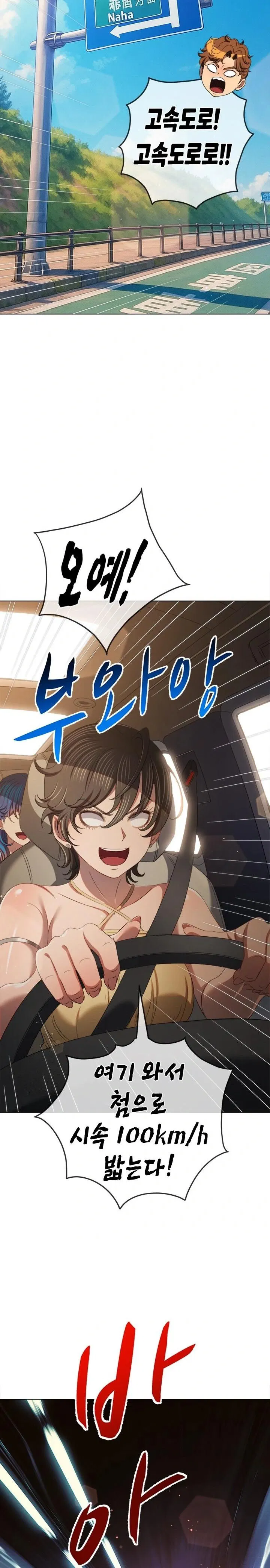 my-high-school-bully-raw-chap-267-24