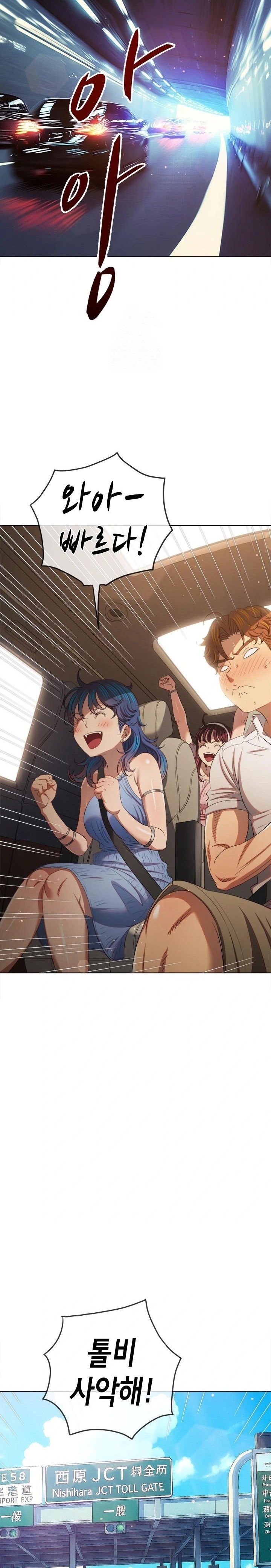 my-high-school-bully-raw-chap-267-25
