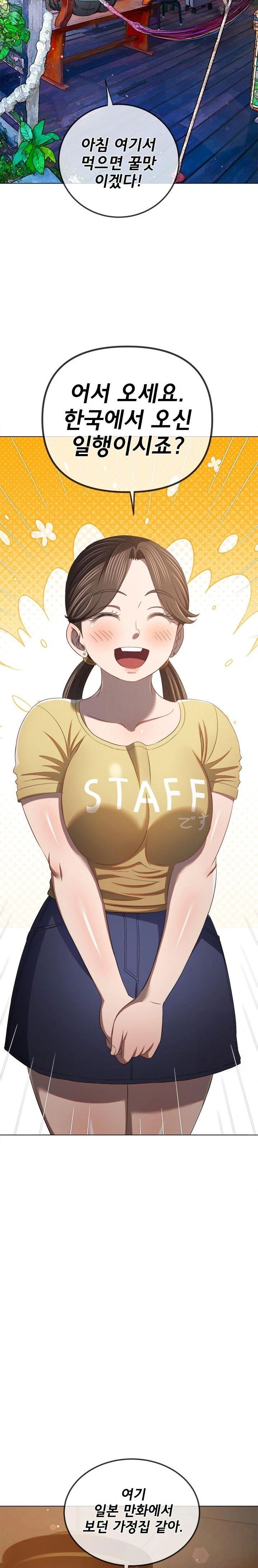 my-high-school-bully-raw-chap-267-28