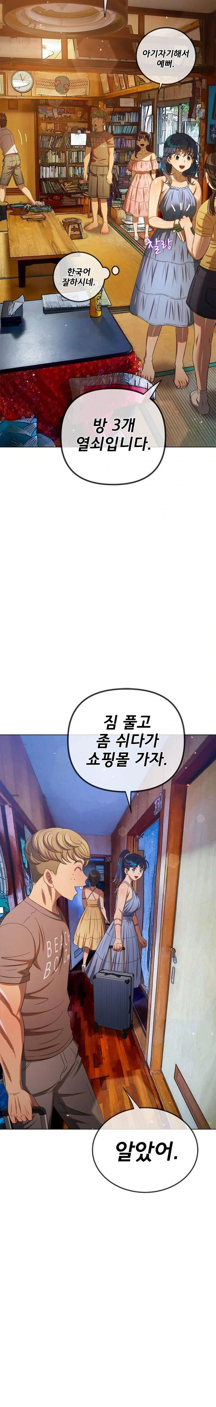 my-high-school-bully-raw-chap-267-29