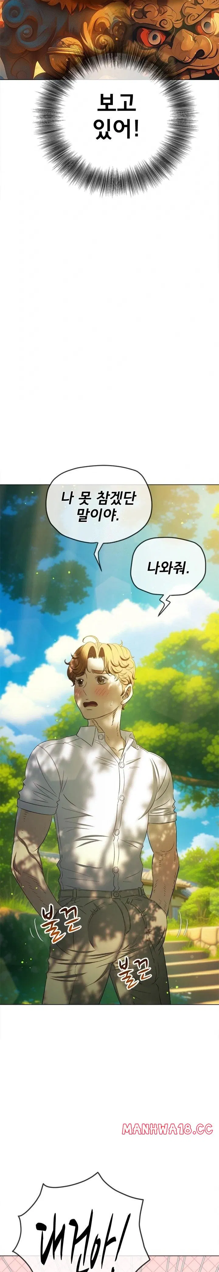 my-high-school-bully-raw-chap-267-8