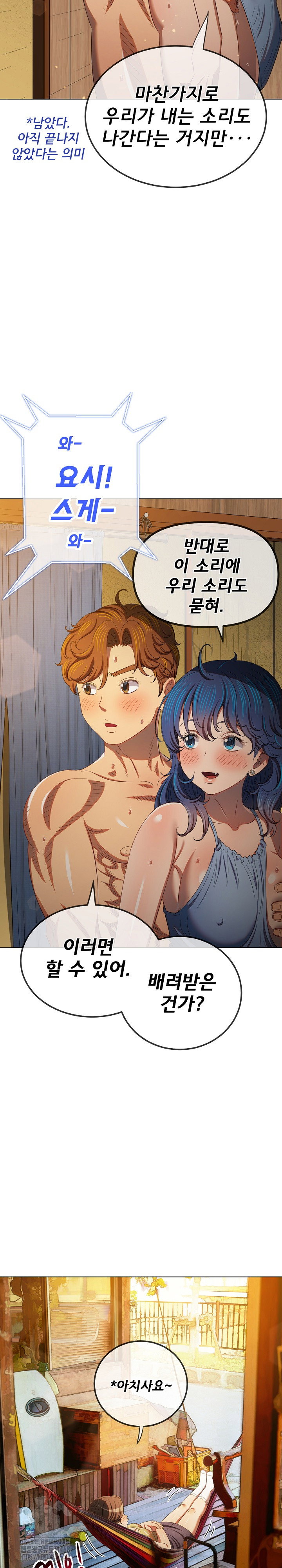 my-high-school-bully-raw-chap-268-12