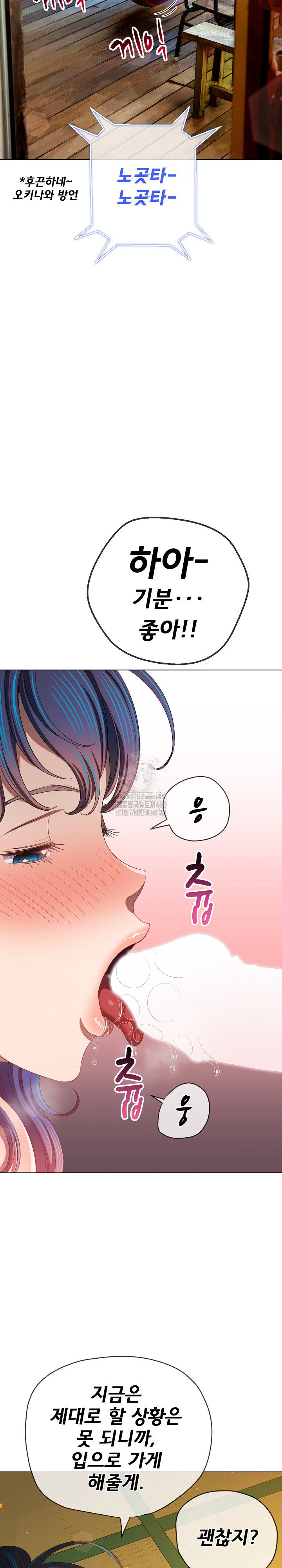 my-high-school-bully-raw-chap-268-13