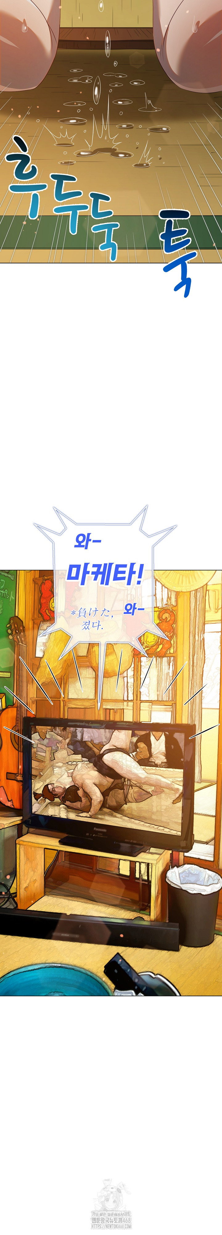my-high-school-bully-raw-chap-268-26