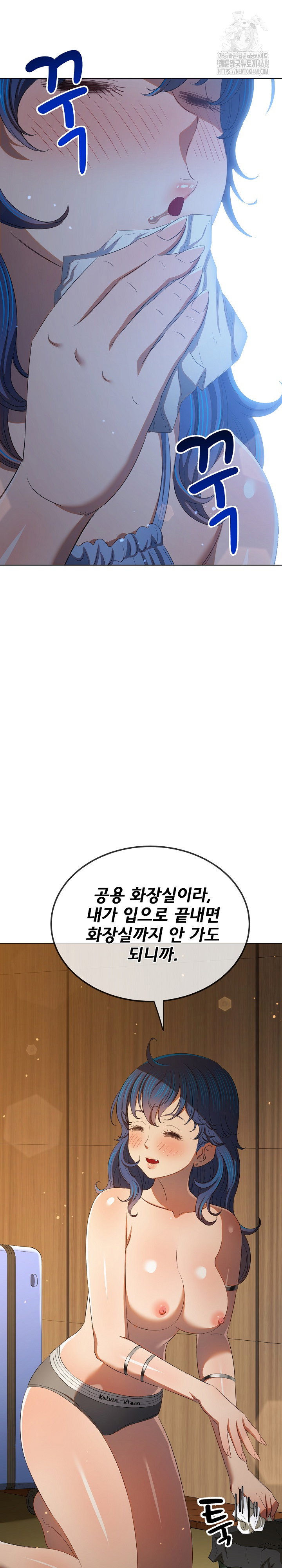 my-high-school-bully-raw-chap-268-27