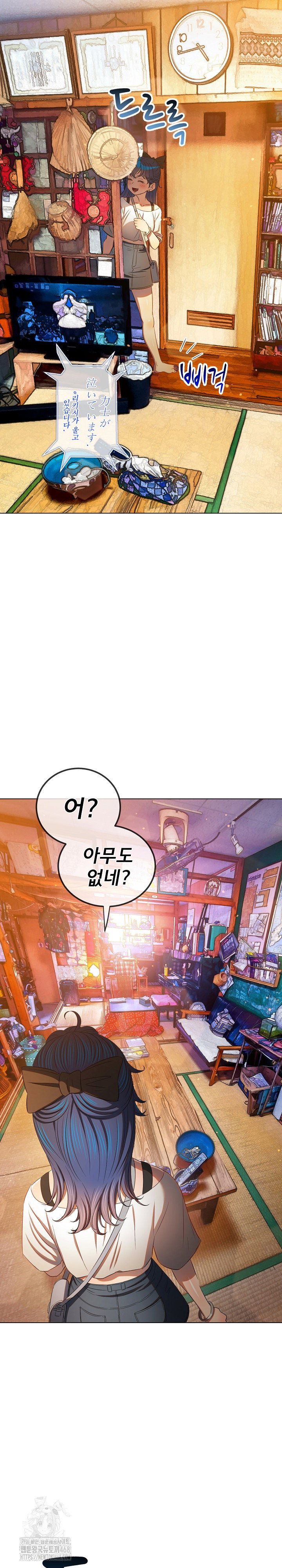 my-high-school-bully-raw-chap-268-29