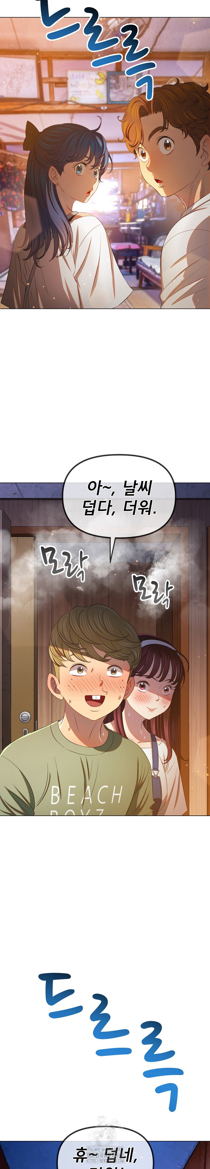 my-high-school-bully-raw-chap-268-30