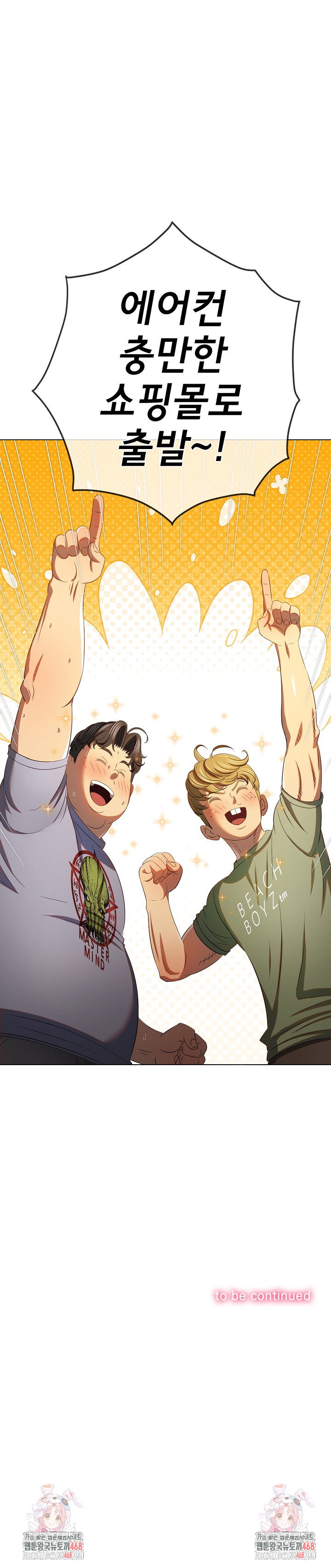 my-high-school-bully-raw-chap-268-32