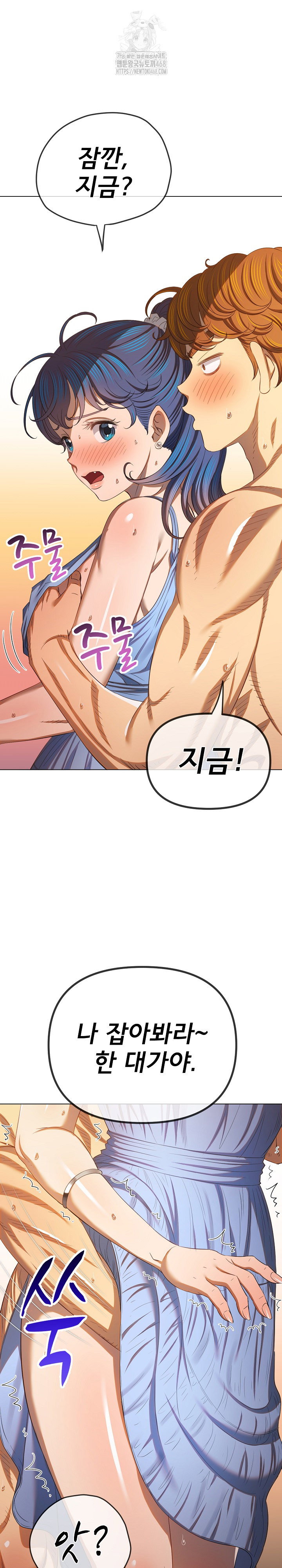 my-high-school-bully-raw-chap-268-4