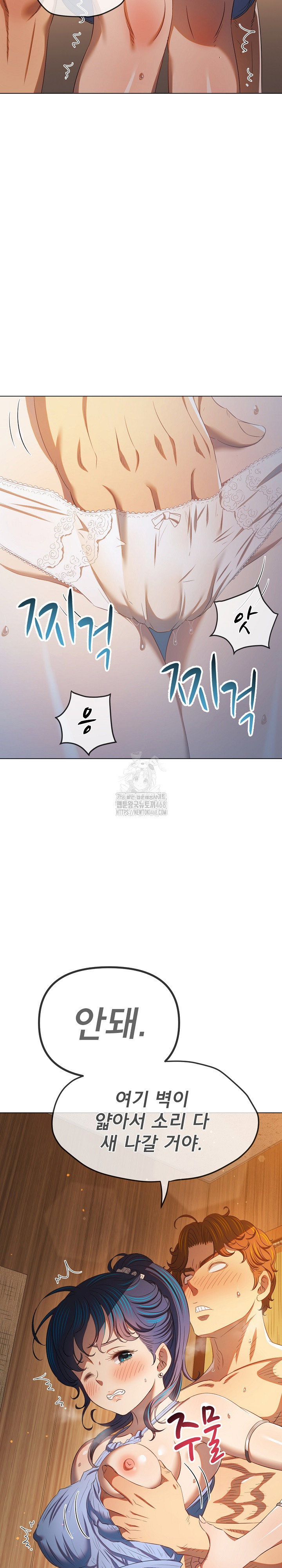 my-high-school-bully-raw-chap-268-5
