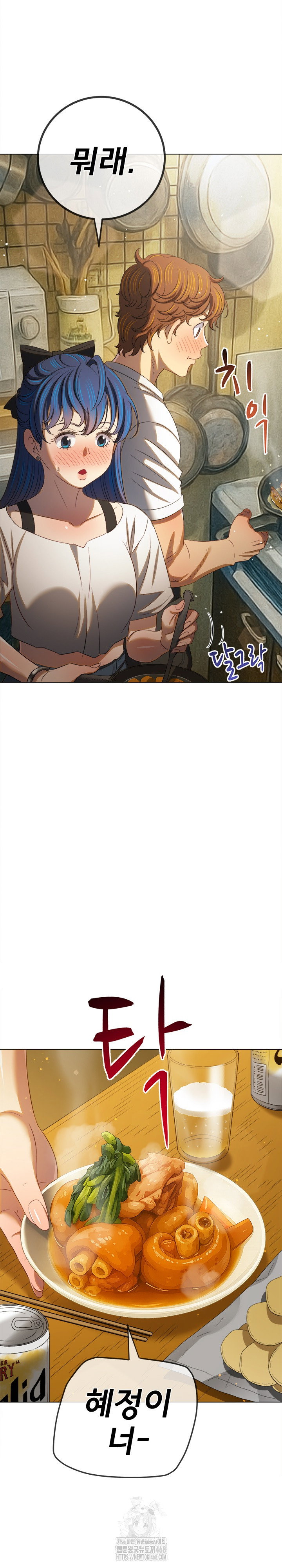 my-high-school-bully-raw-chap-269-9