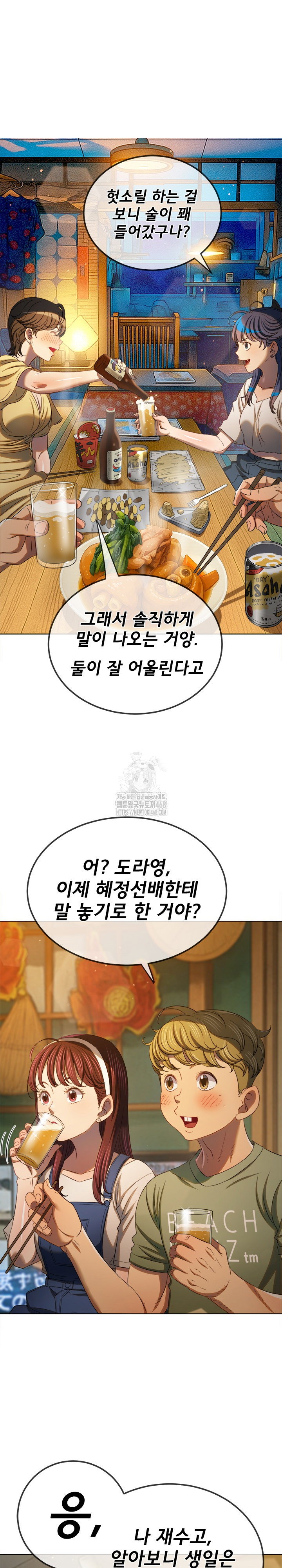 my-high-school-bully-raw-chap-269-10