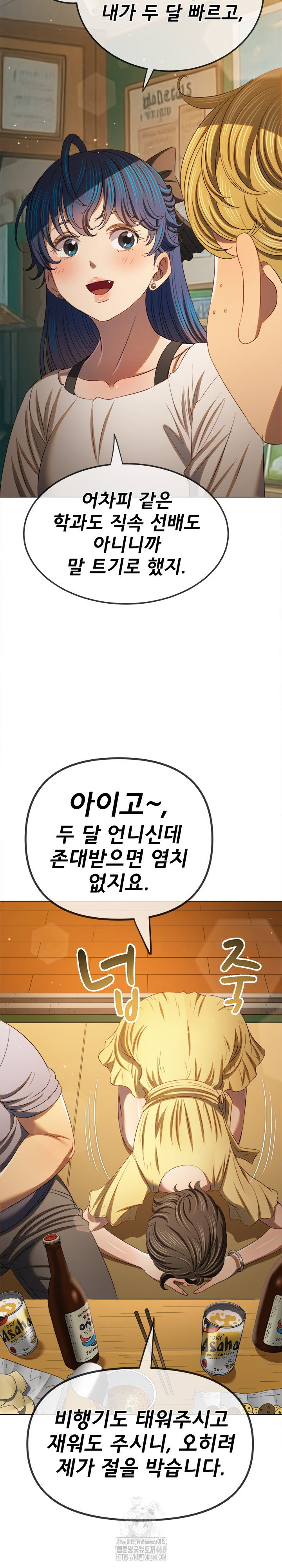 my-high-school-bully-raw-chap-269-11
