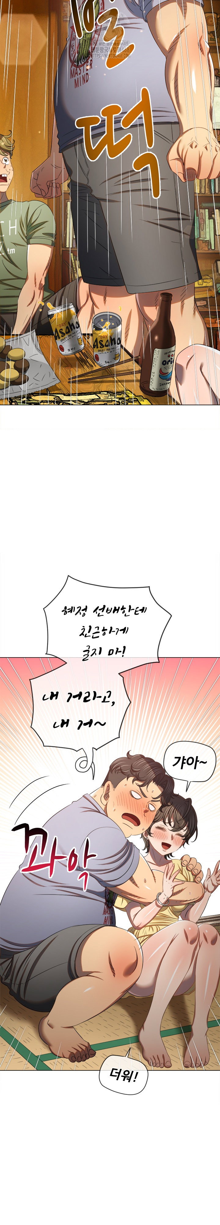 my-high-school-bully-raw-chap-269-14
