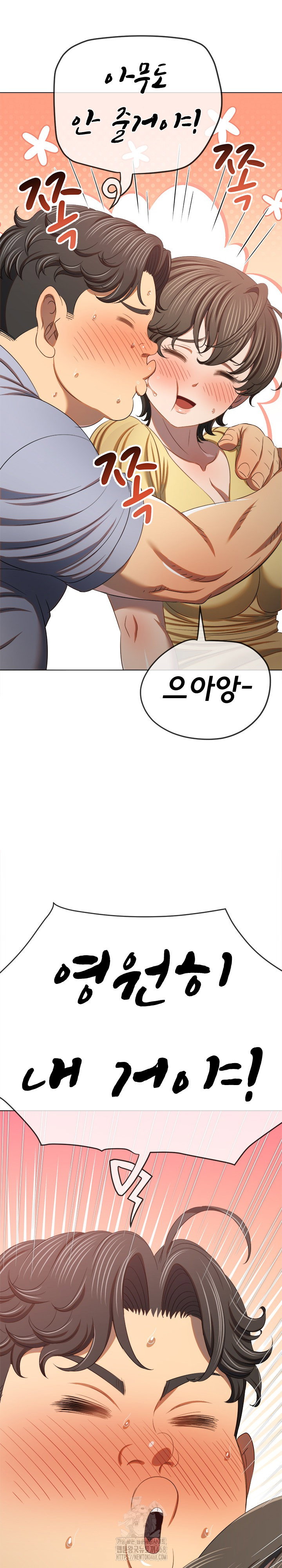 my-high-school-bully-raw-chap-269-15