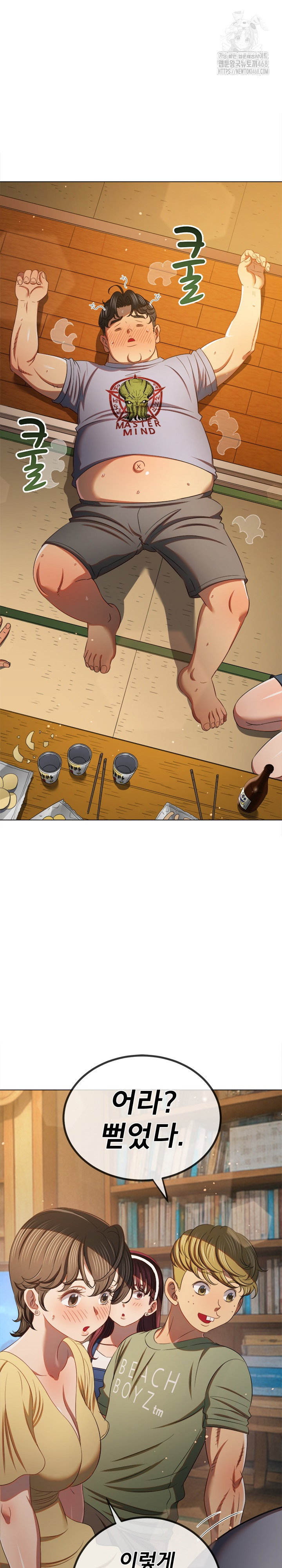 my-high-school-bully-raw-chap-269-17
