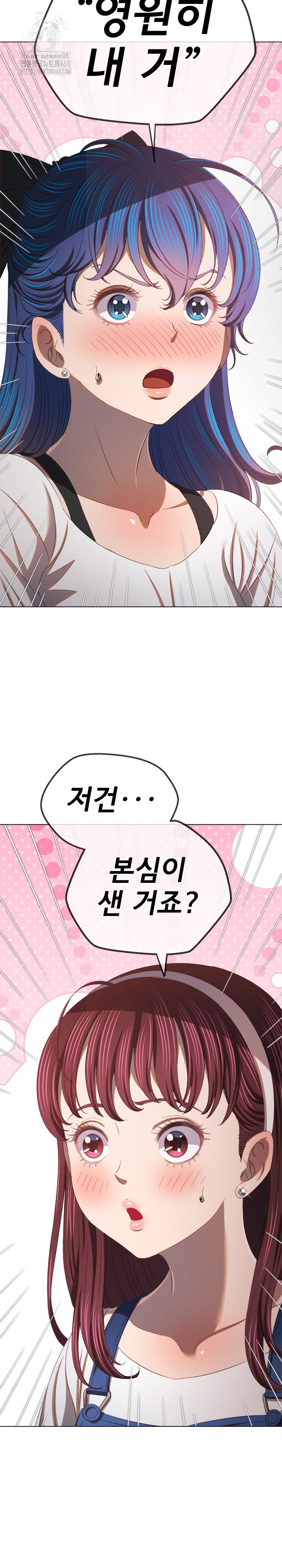my-high-school-bully-raw-chap-269-21