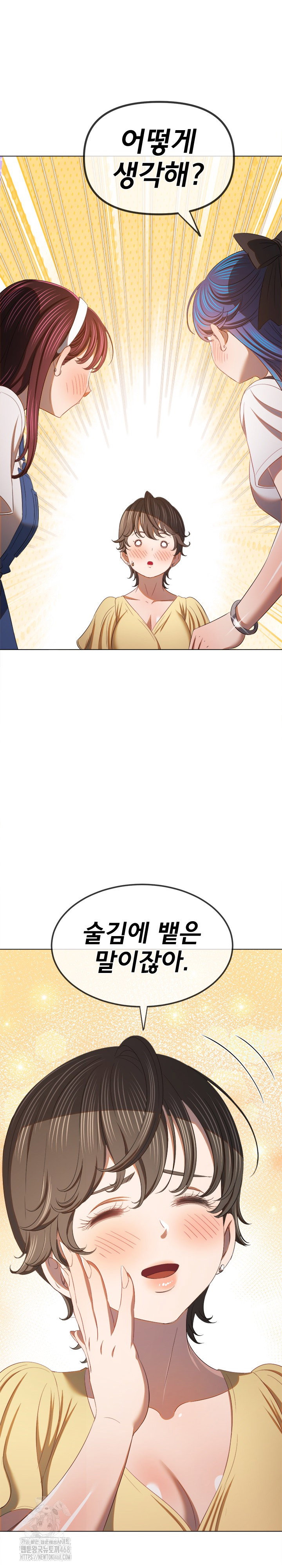 my-high-school-bully-raw-chap-269-22
