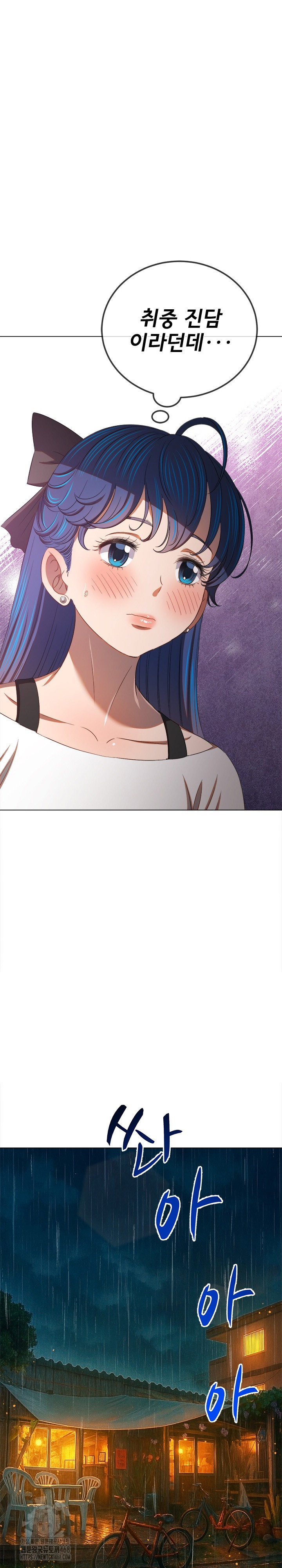 my-high-school-bully-raw-chap-269-23