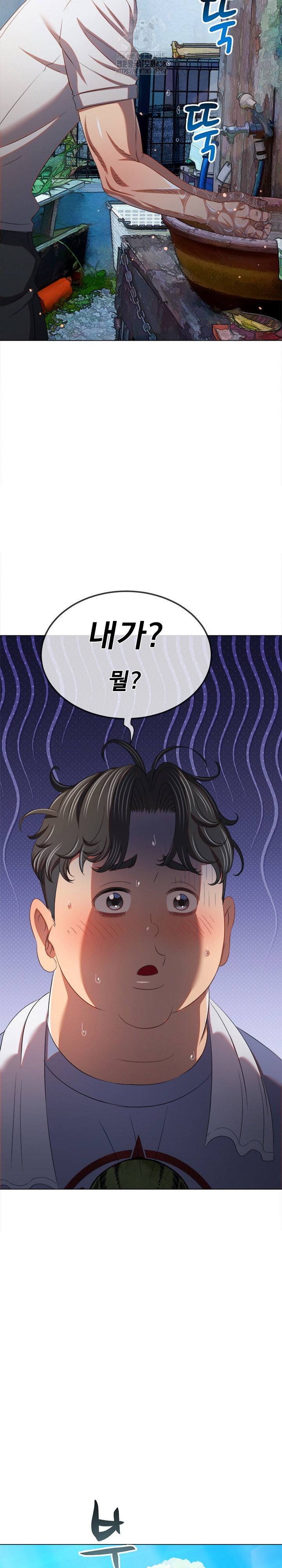 my-high-school-bully-raw-chap-269-26