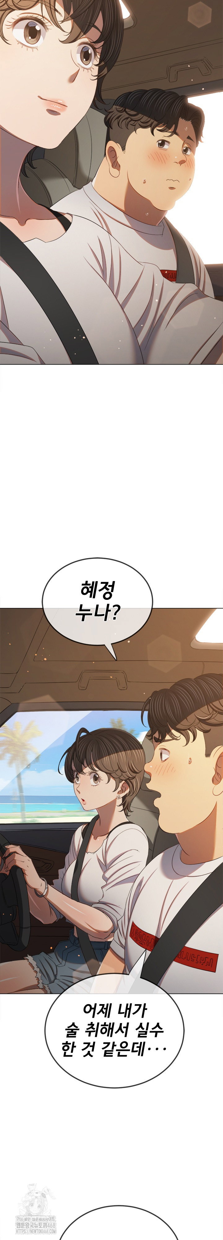 my-high-school-bully-raw-chap-269-28
