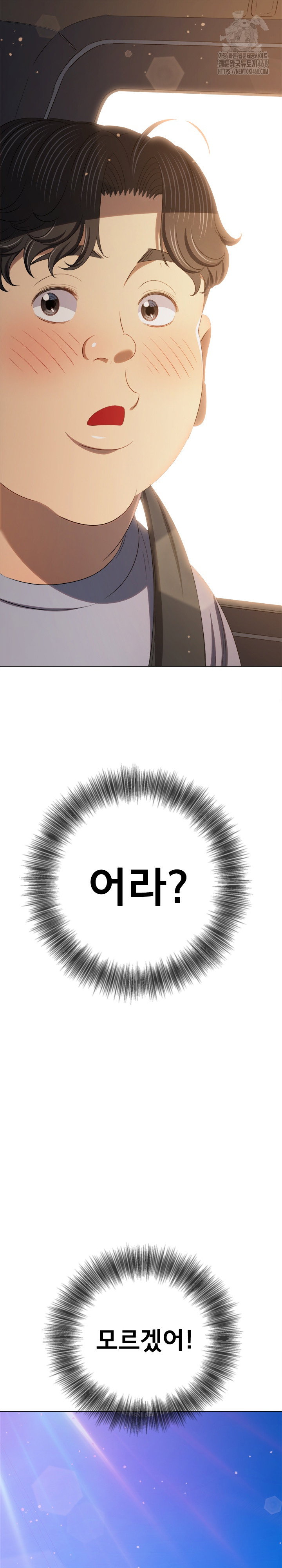 my-high-school-bully-raw-chap-269-31