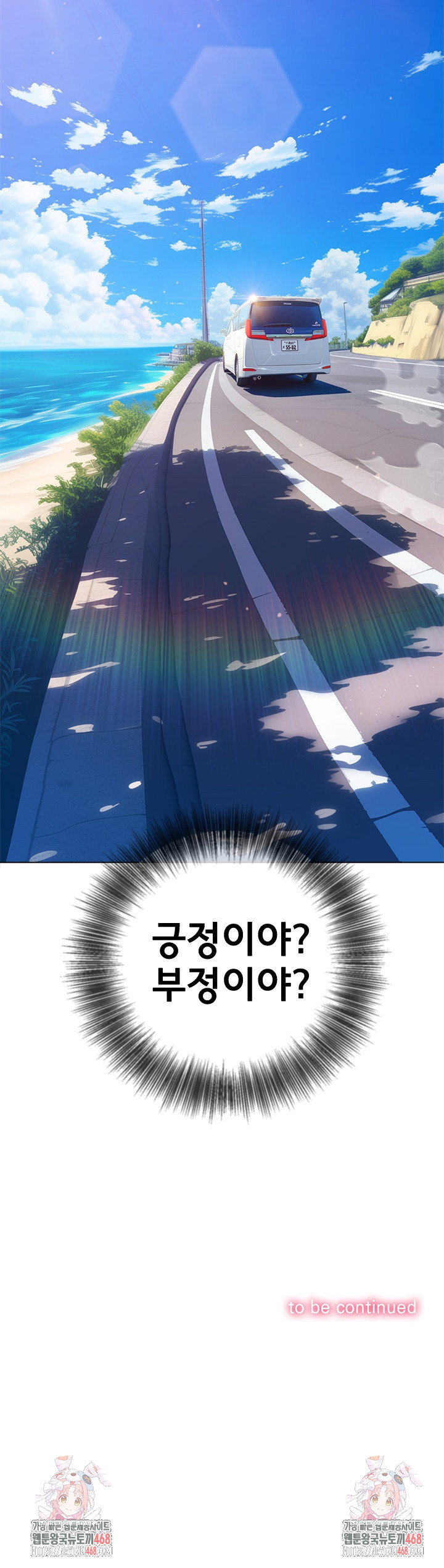 my-high-school-bully-raw-chap-269-32