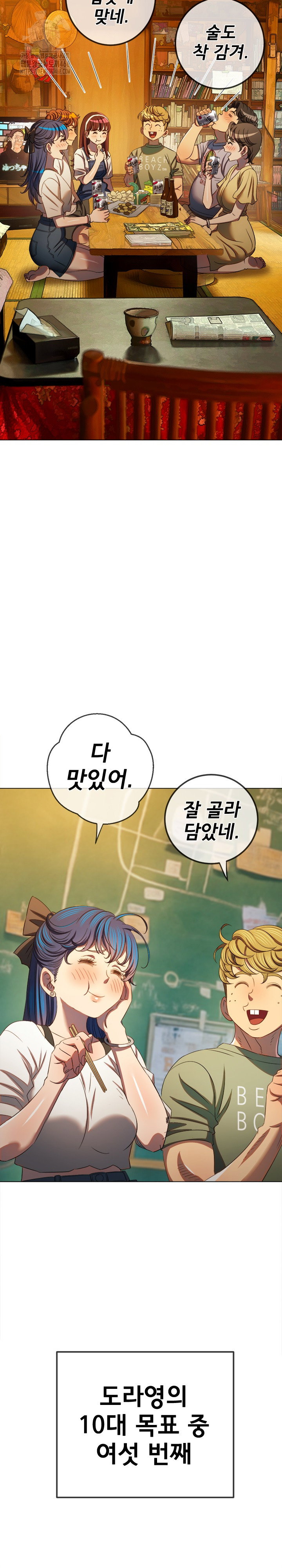 my-high-school-bully-raw-chap-269-4
