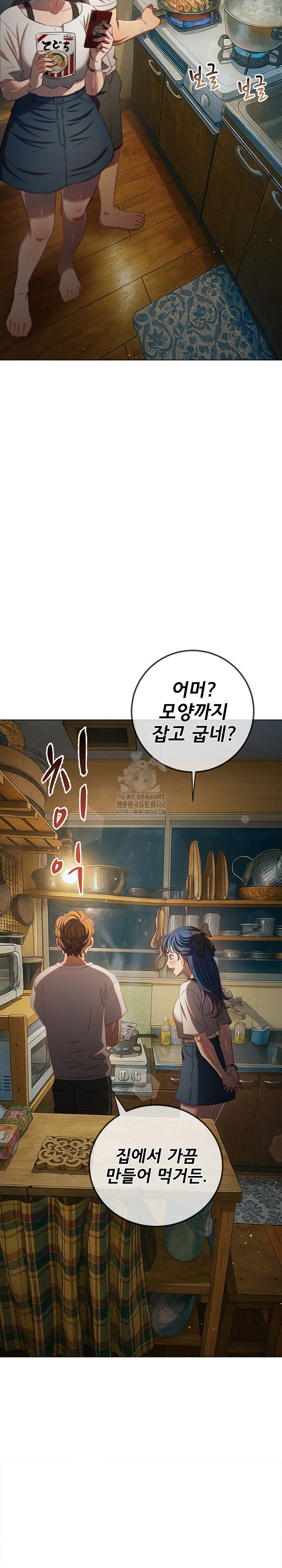 my-high-school-bully-raw-chap-269-7